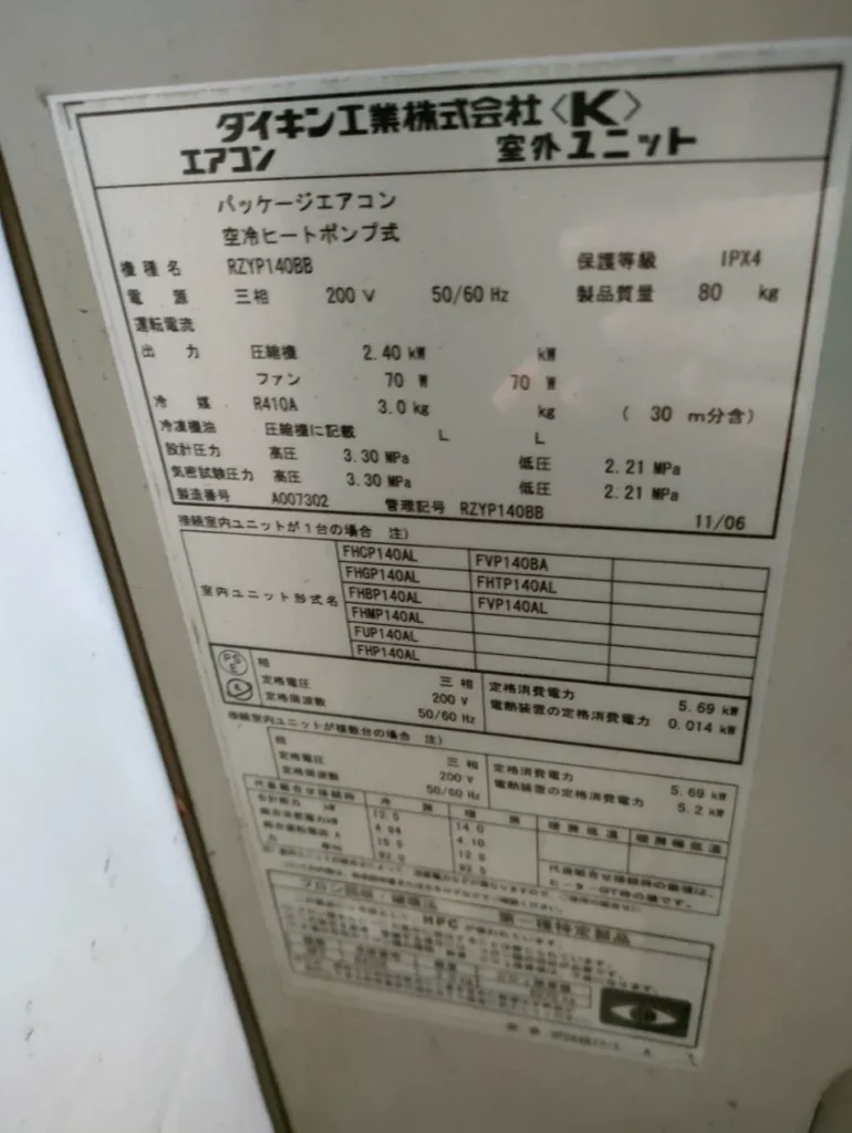 型番 確認方法