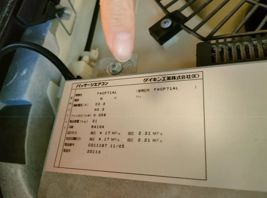 型番 確認方法