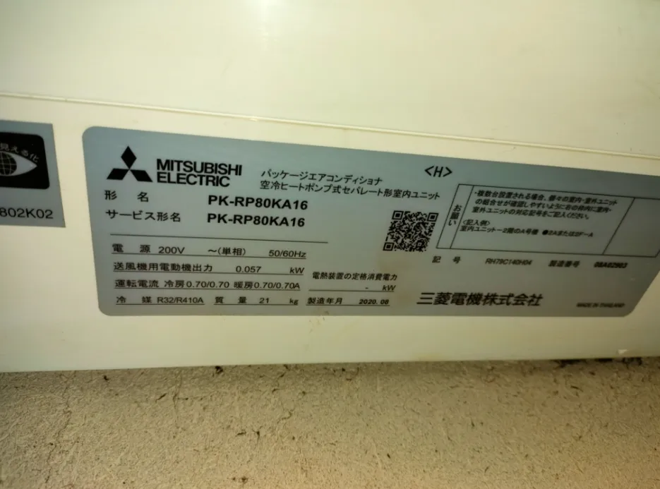 型番 確認方法